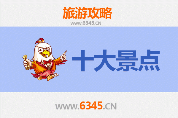 昆明禄劝旅游攻略：五大必去景点推荐