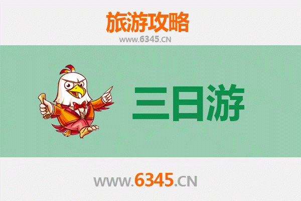 昆明禄劝三日游攻略：探秘滇中秘境，体验彝族风情与自然奇观
