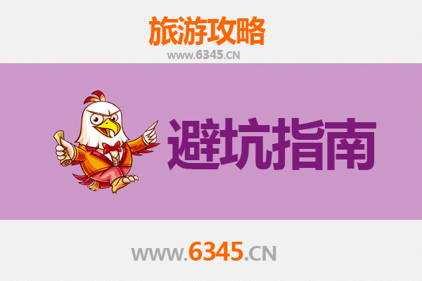 昆明禄劝旅游全攻略：资深博主亲授几大忠告与须知