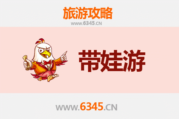 昆明禄劝亲子游全攻略：带娃出行注意事项与贴心指南