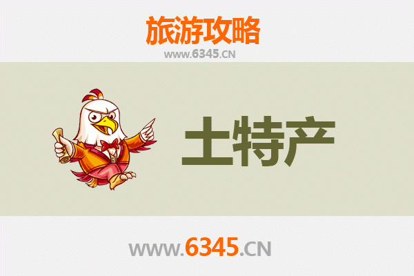 昆明禄劝旅游必带土特产推荐：地道美食与手信精选攻略