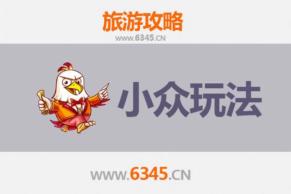 昆明禄劝秘境探索：解锁小众玩法与深度体验