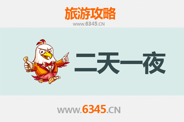 昆明禄劝两天一夜深度游攻略：探秘轿子雪山与原始村落